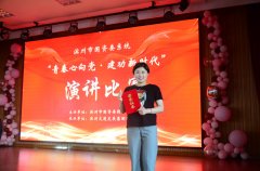 王雯文在市國資委系統(tǒng)演講比賽中獲獎