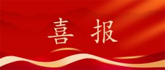 公司產(chǎn)品成功入選2023“山東手造·優(yōu)選100”名單